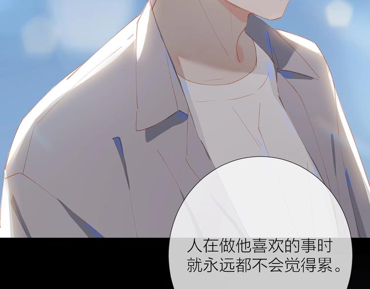 第17话  闪亮的你69
