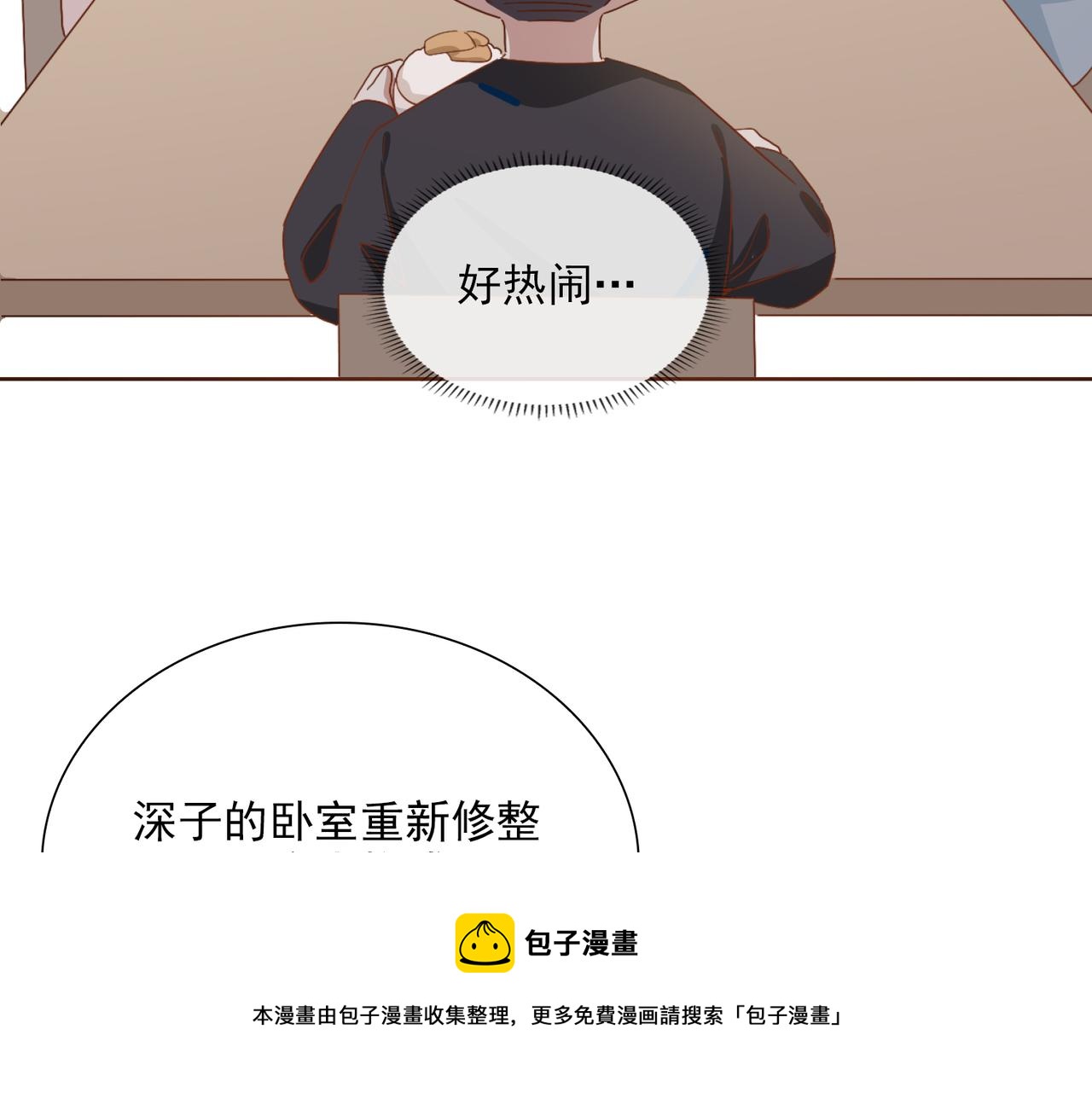 番外  回娘家28