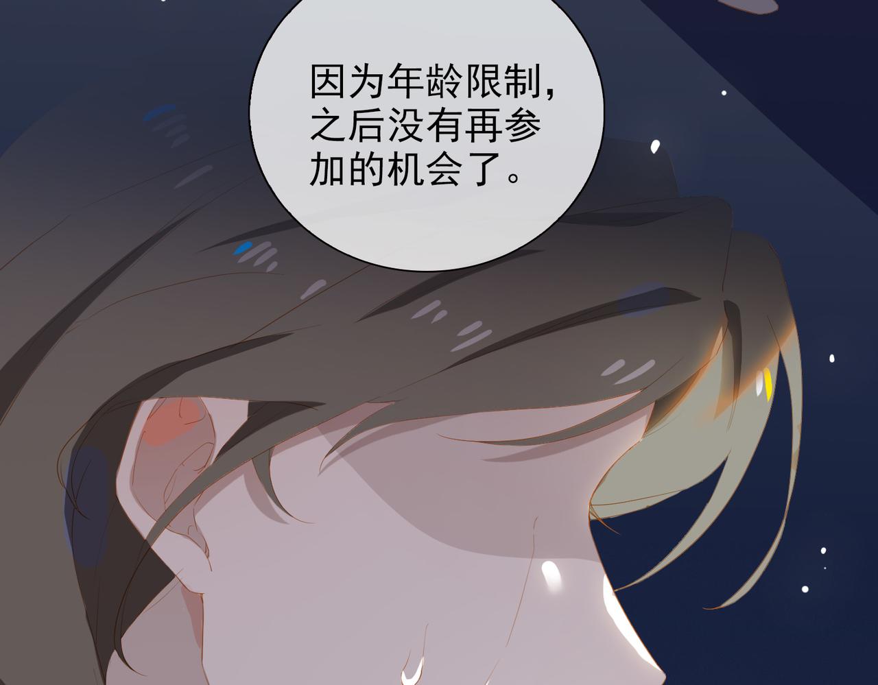 第27话 新旅程43