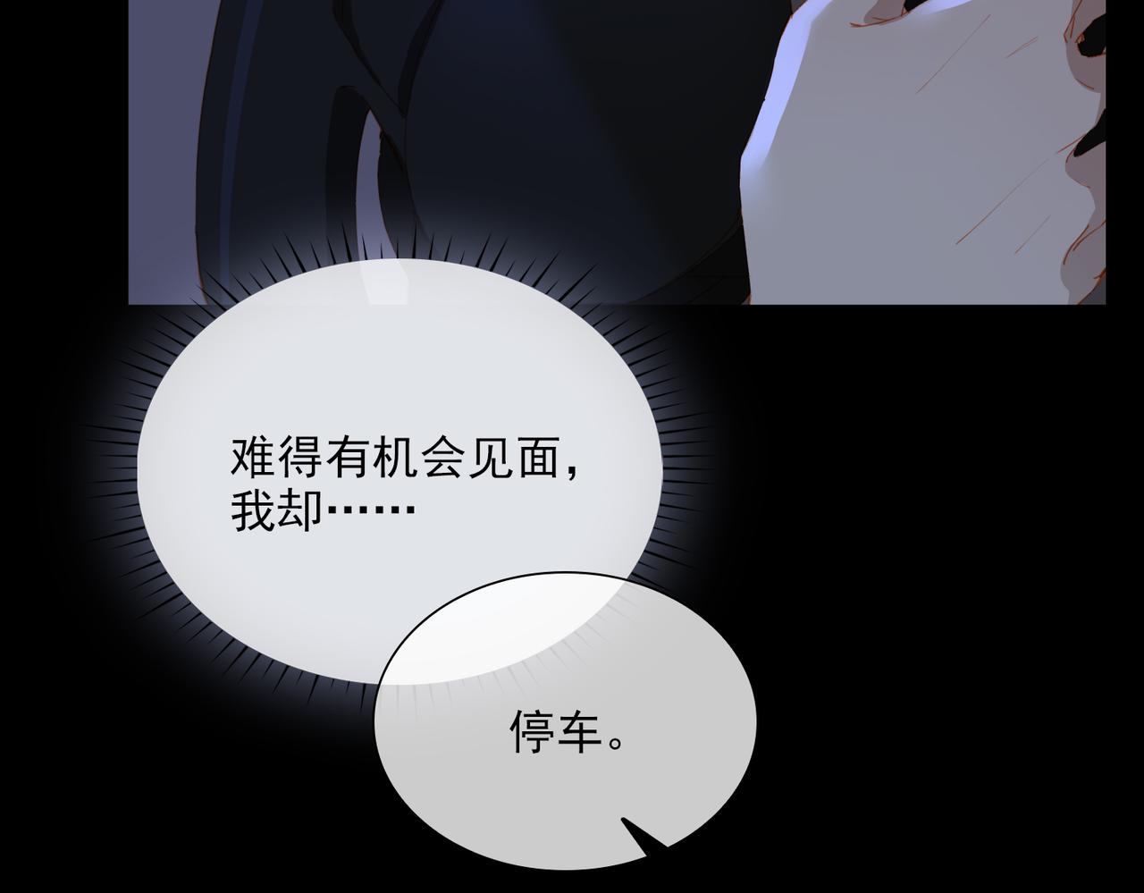 第56话不被允许的爱60