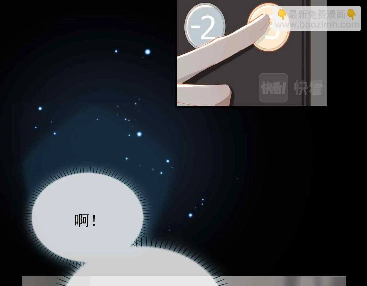 外传6 想见你74