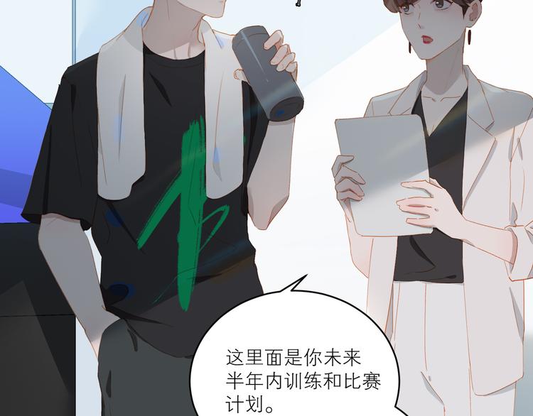 第49话 最棒的你20