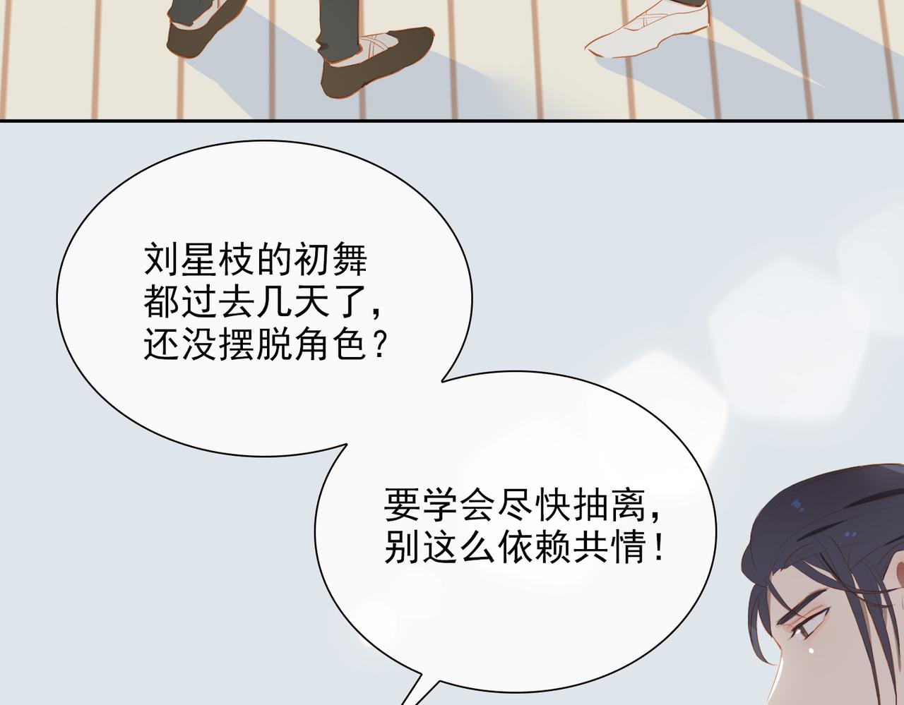 第19话 瓶颈42