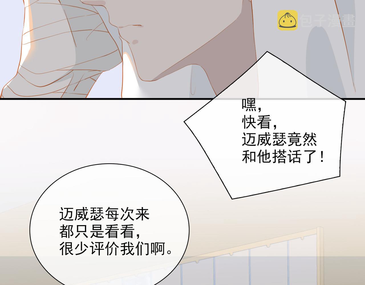 第17话 吻别79
