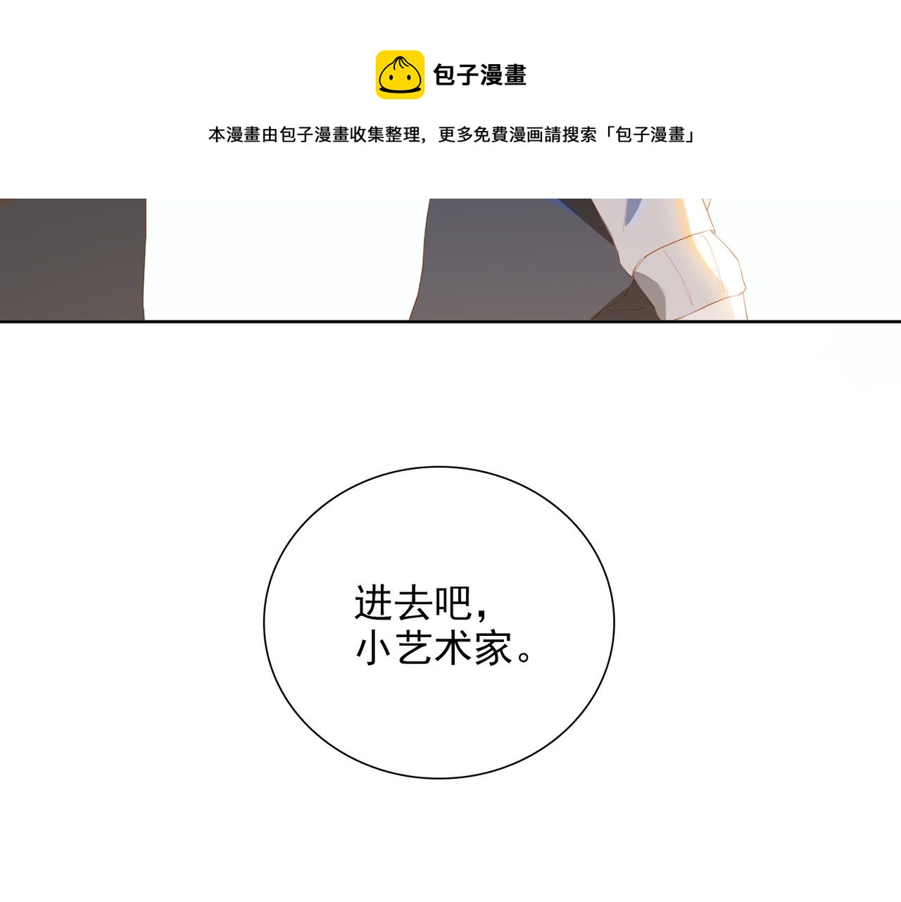 第27话 新旅程107