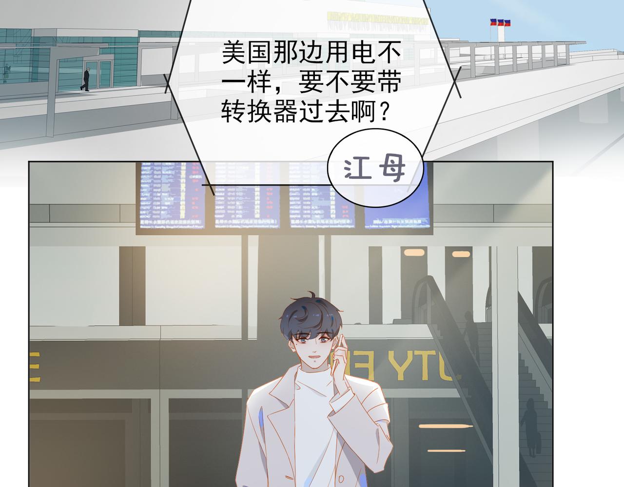 第21话 第一次出国67