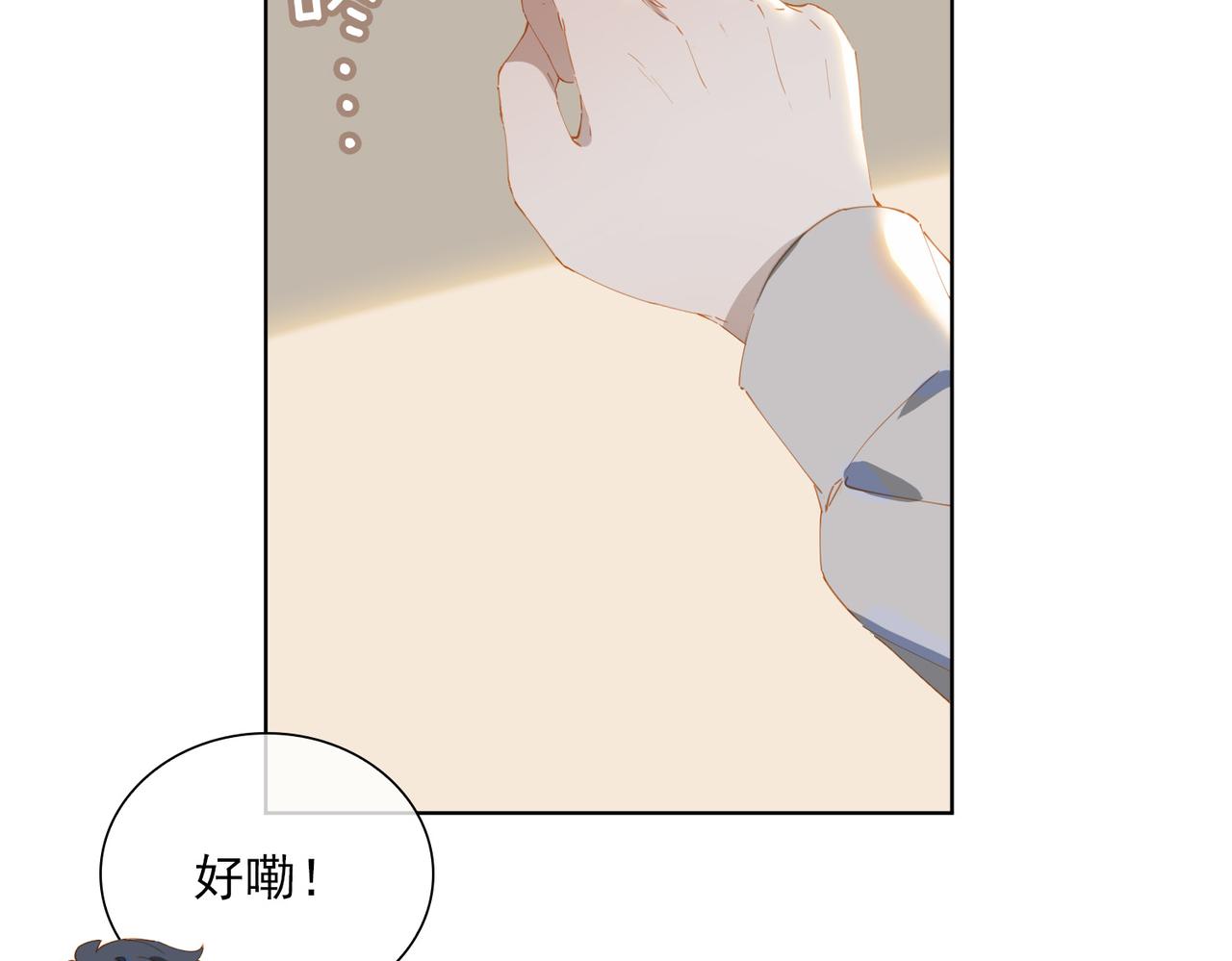 第48话你是我的星月92