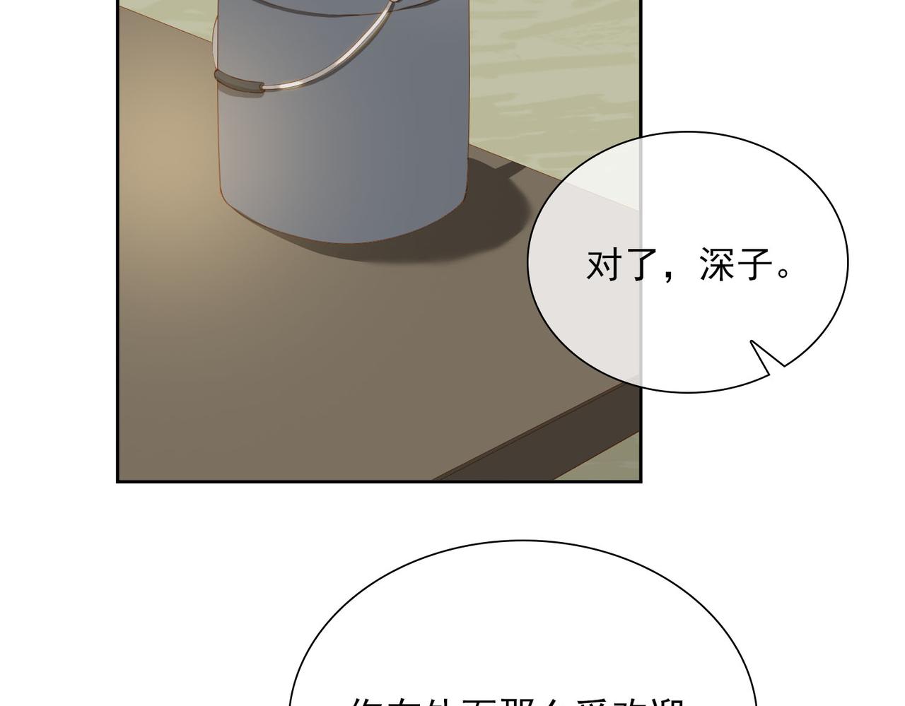 第49话只想粘着你12