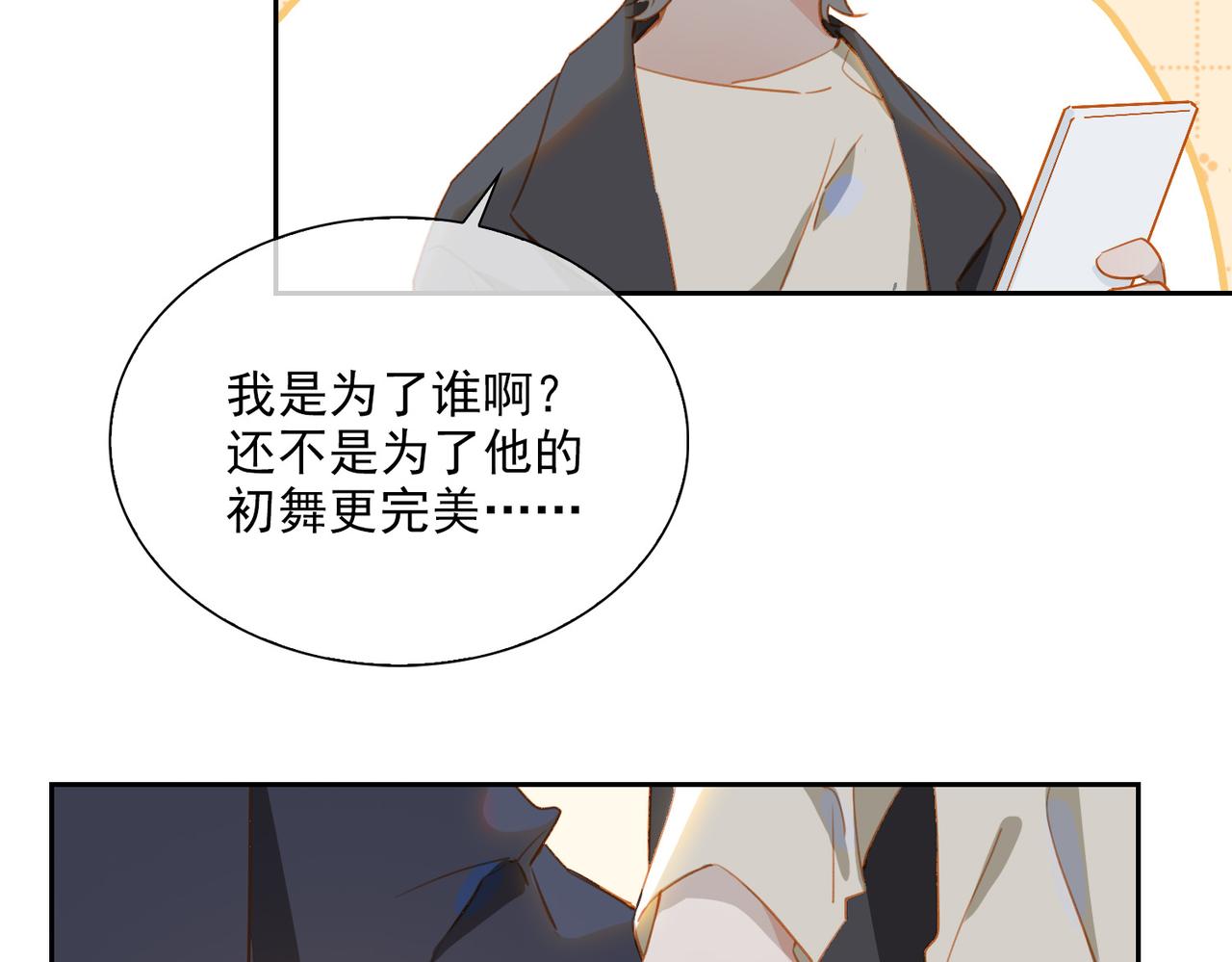 番外  灵魂互换122