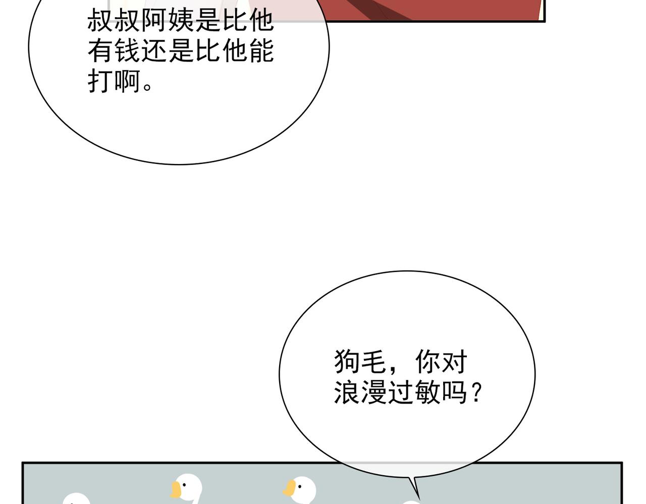 第50话坦白15