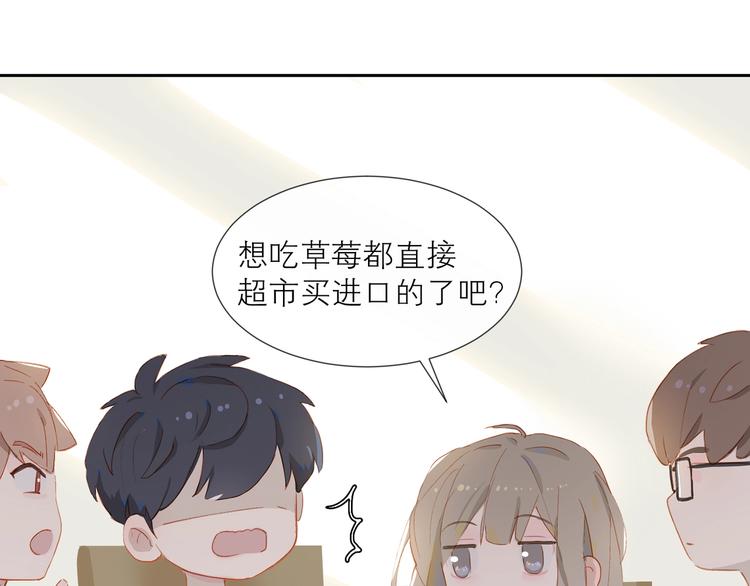 第20话 草莓54