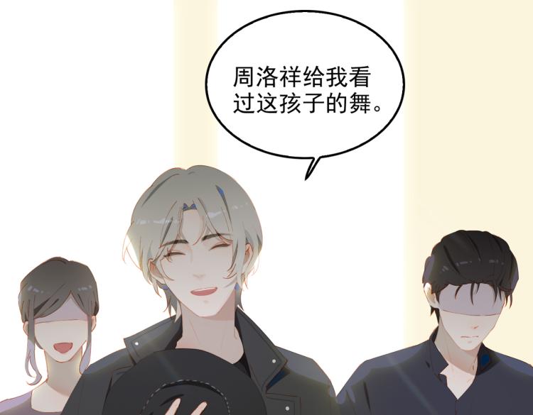 第1话 为你充电25