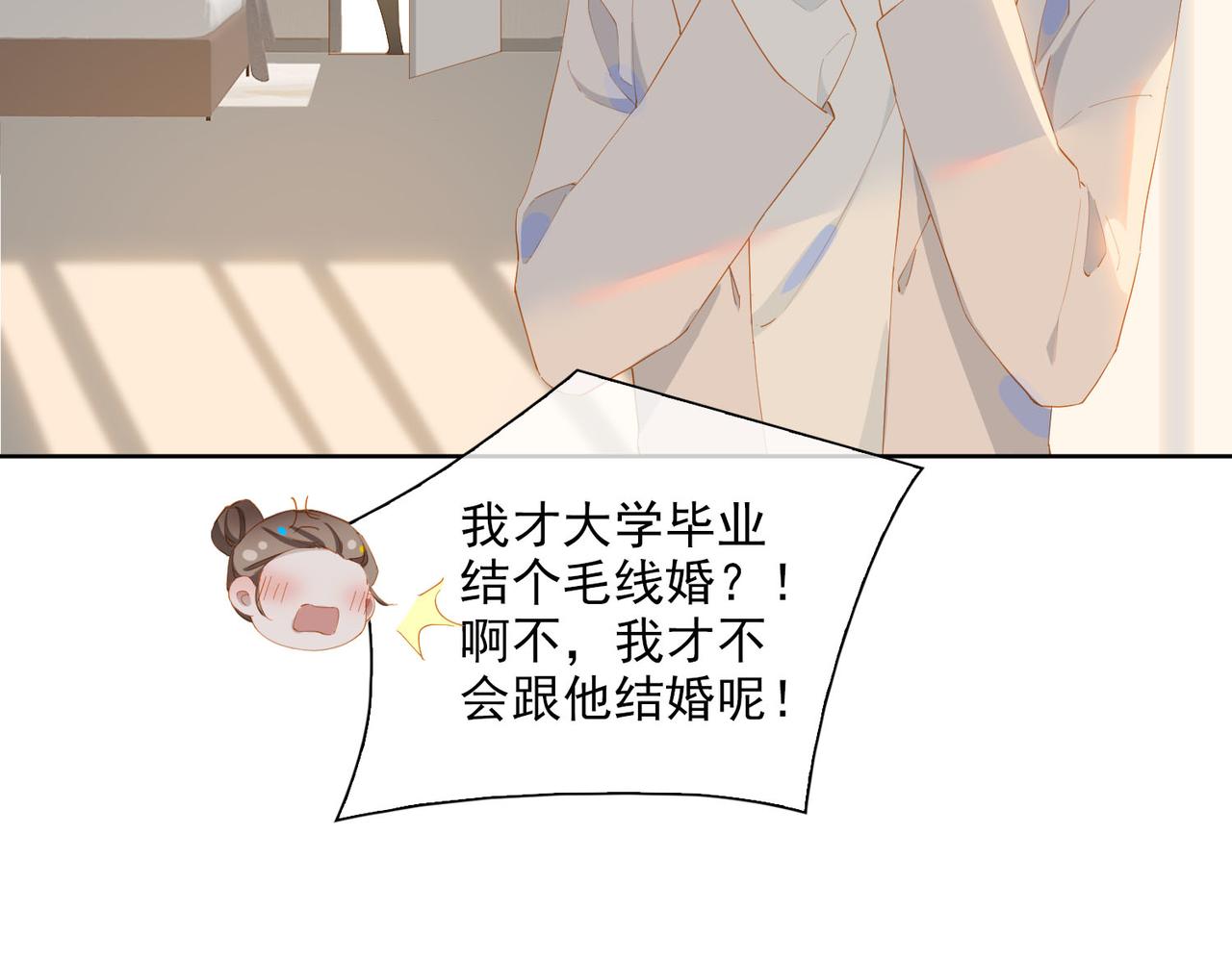 第31话 专属时间21