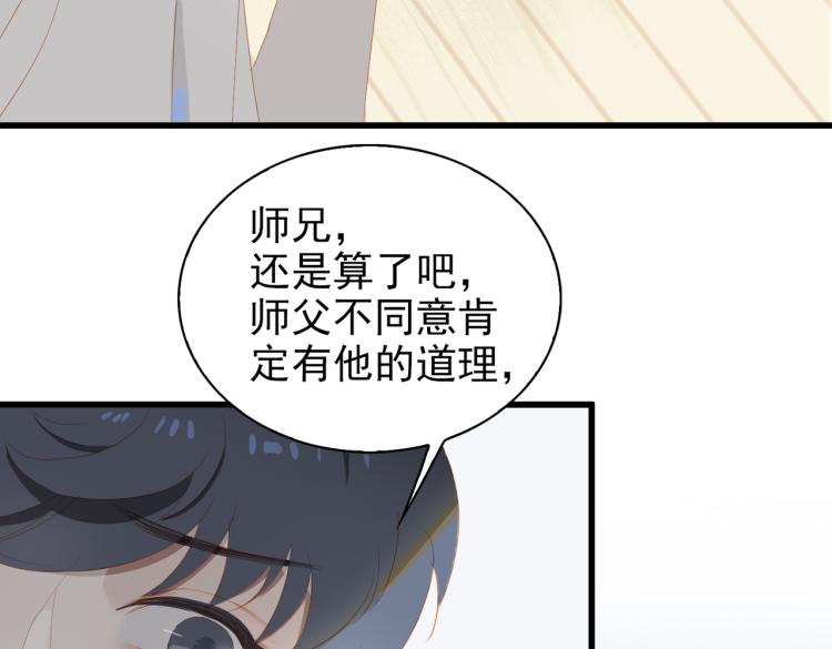 第8话 次席101