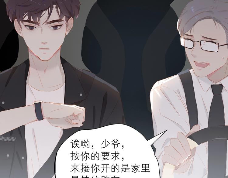 第26话 穿我送的鞋59