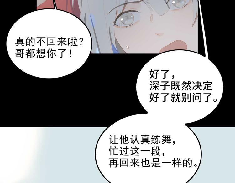 第72话 不想你走44