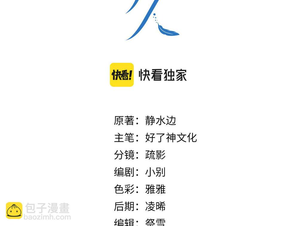 外传9 互通心意10