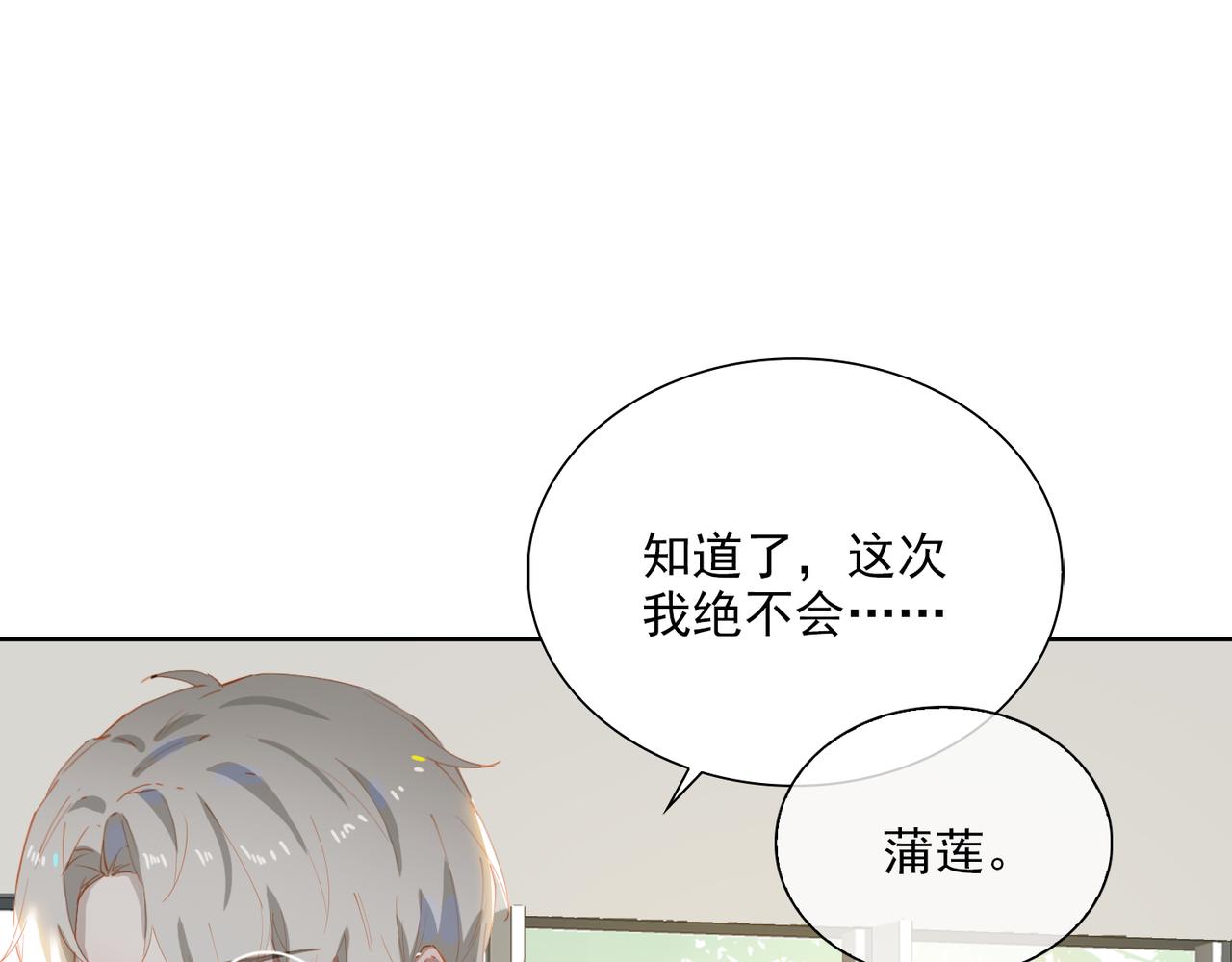 第56话不被允许的爱9