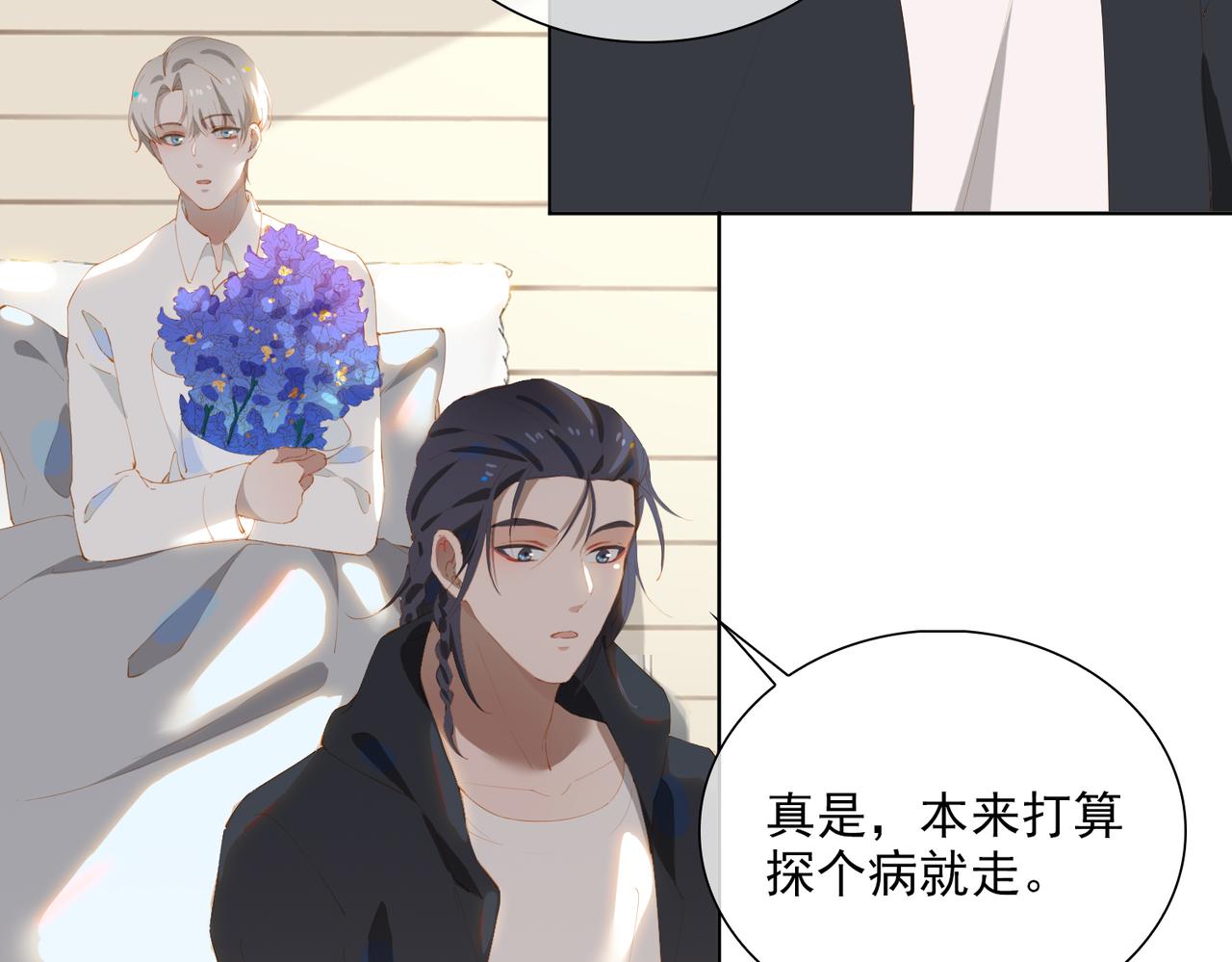 第38话 我们的距离19