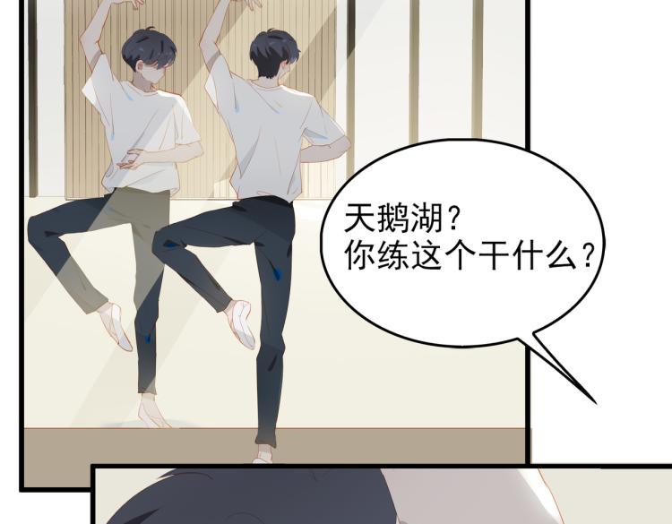 第9话 下一个艾来？91