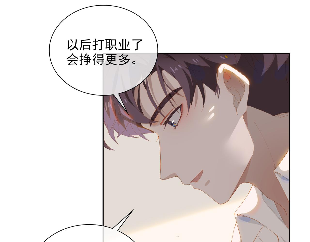 第31话 专属时间48