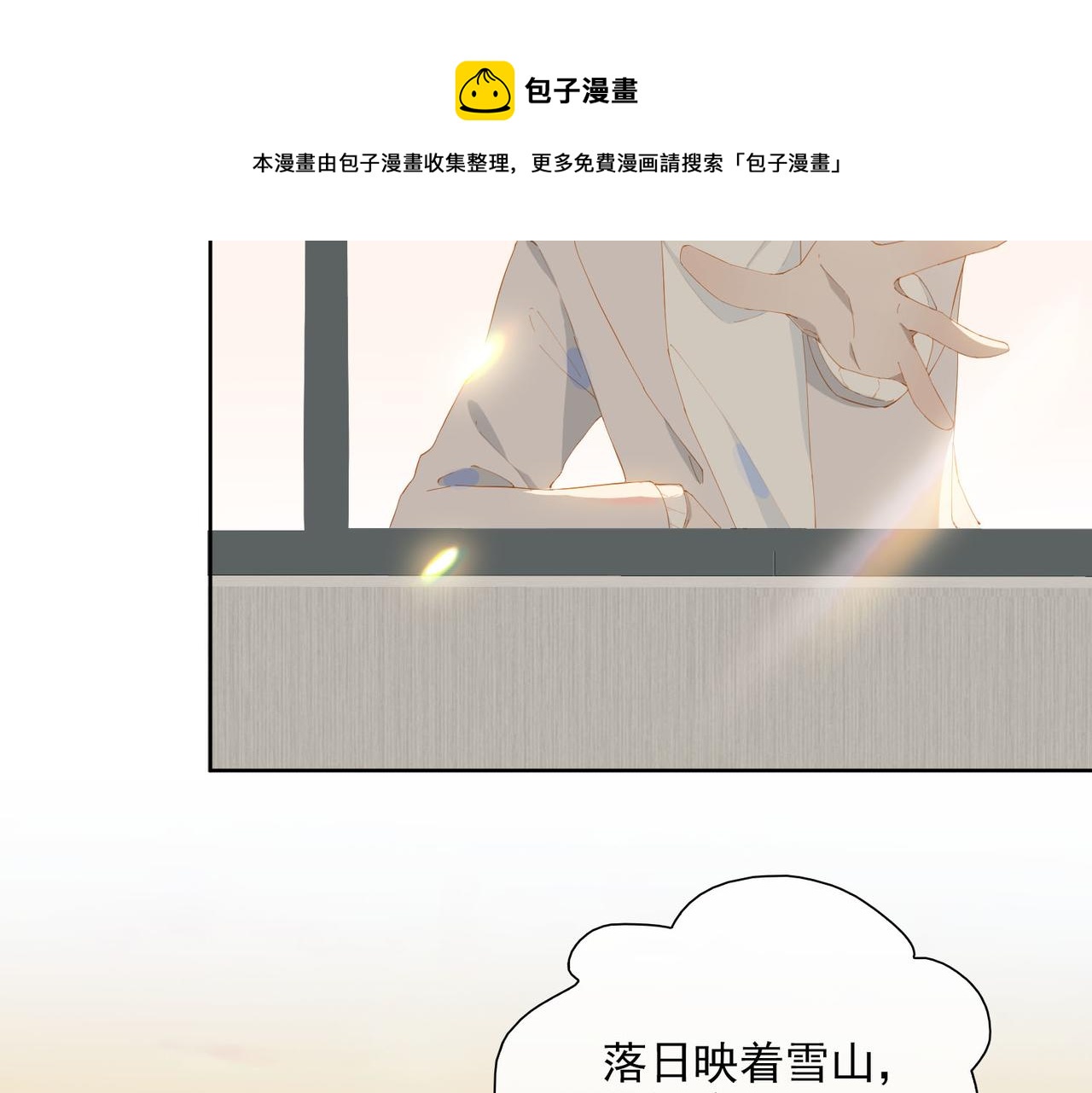 第31话 专属时间5