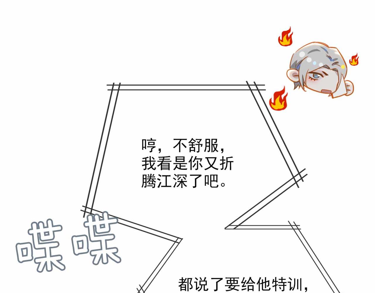 番外  灵魂互换56