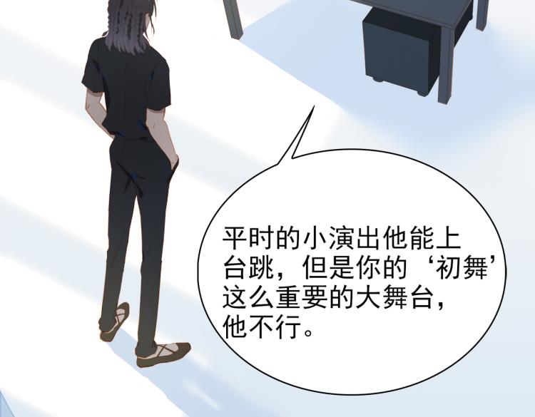 第8话 次席72