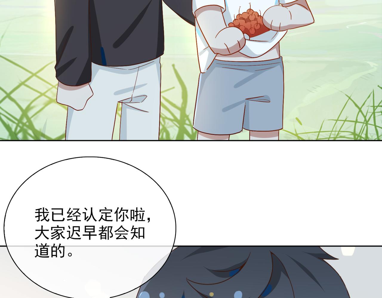 番外  回娘家56