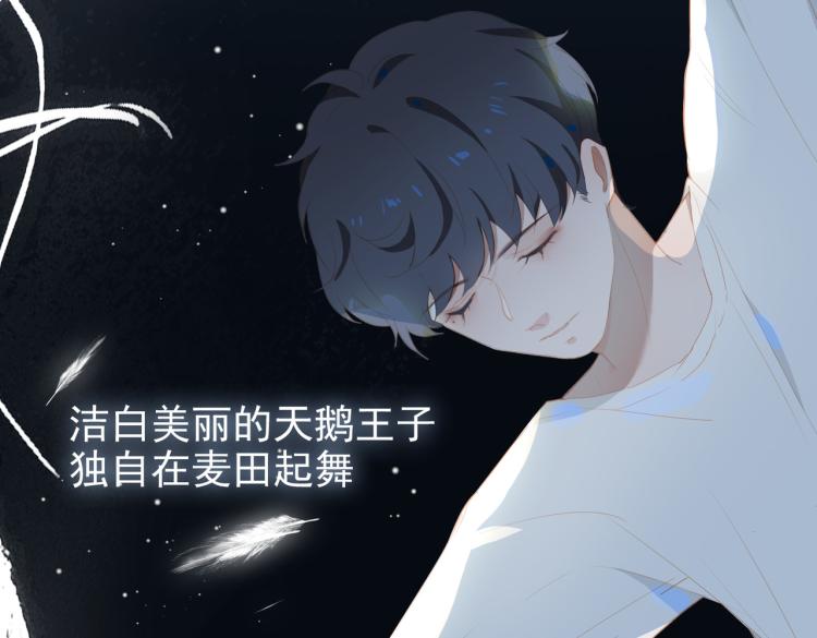 第11话  天鹅湖7