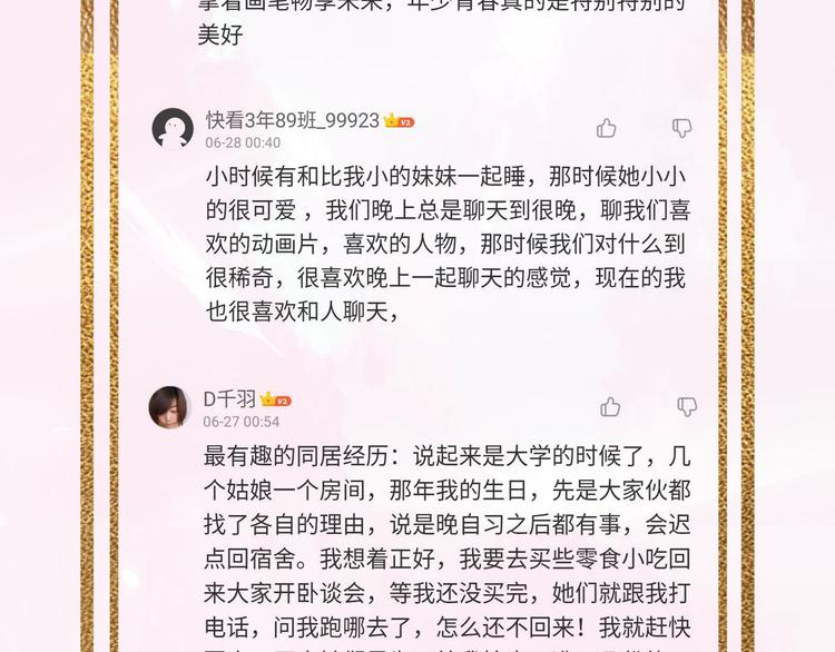 小甜饼放送45