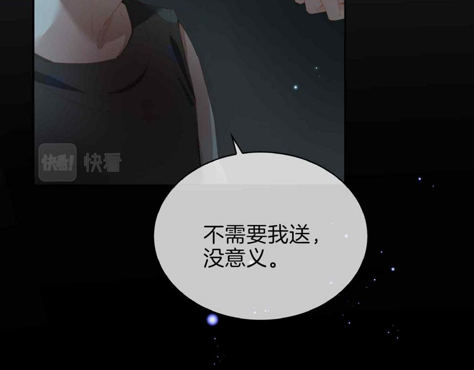 外传8  我也想保护你86