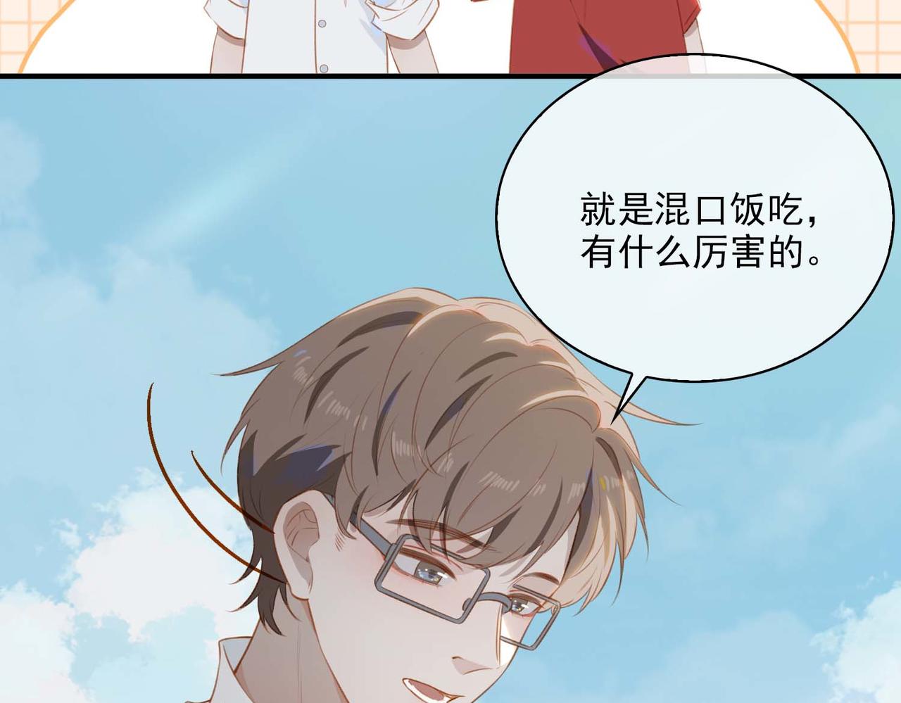 番外 狗毛篇（中）73