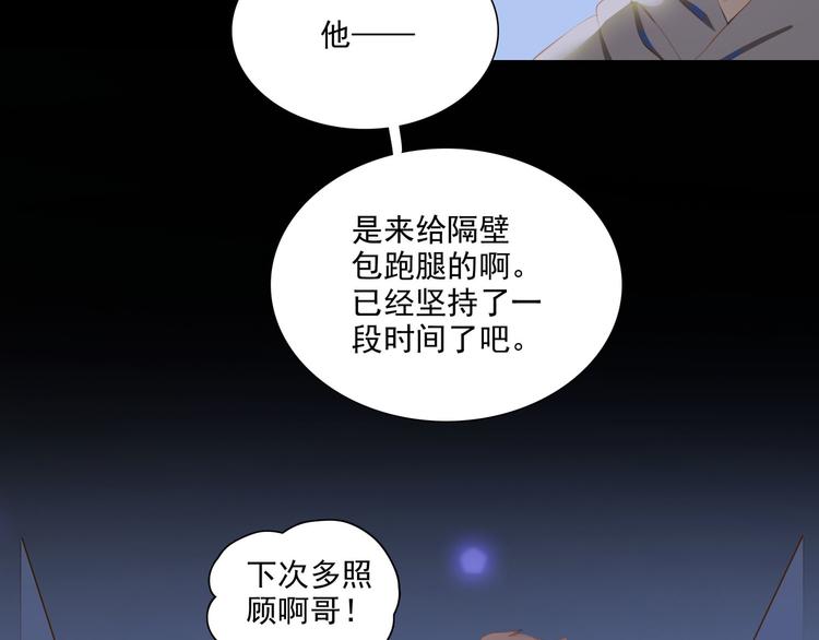 第65话 哥哥31