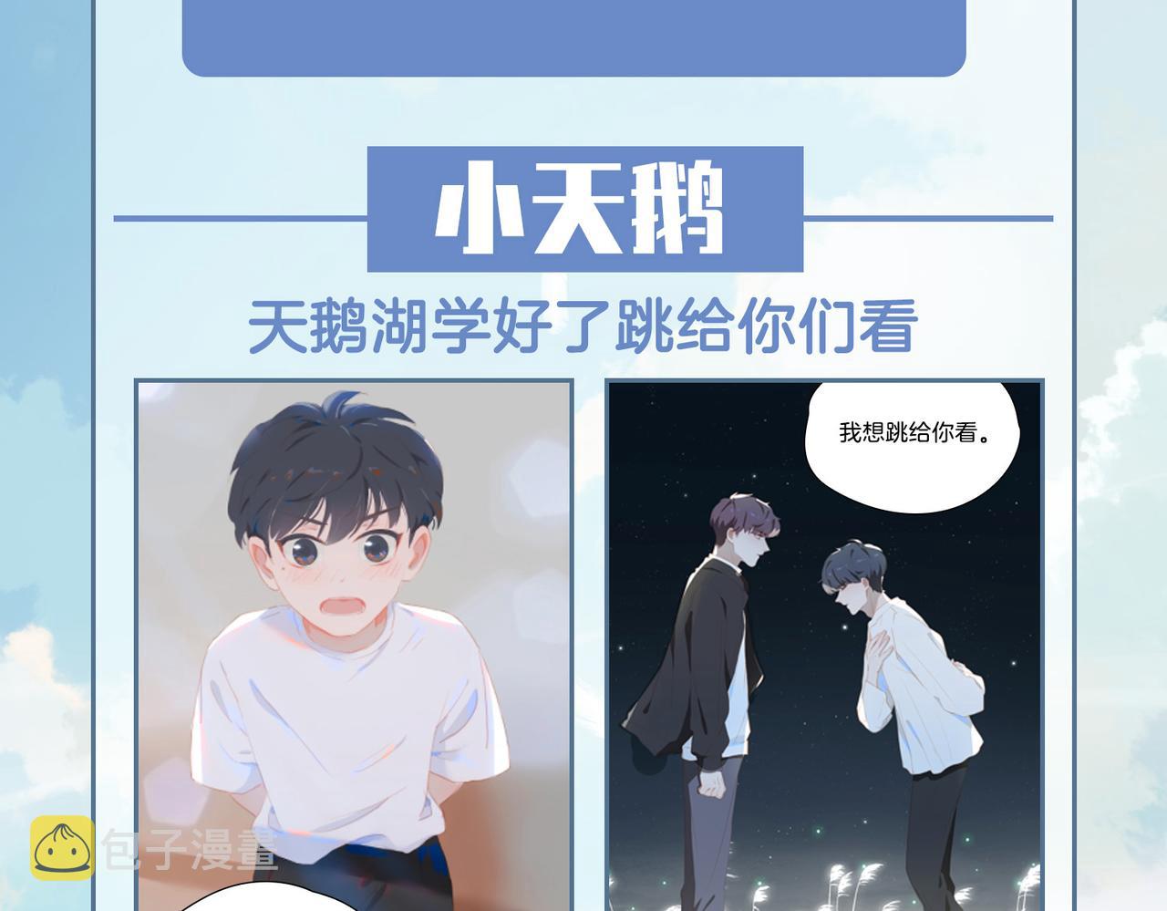 第19话 瓶颈85