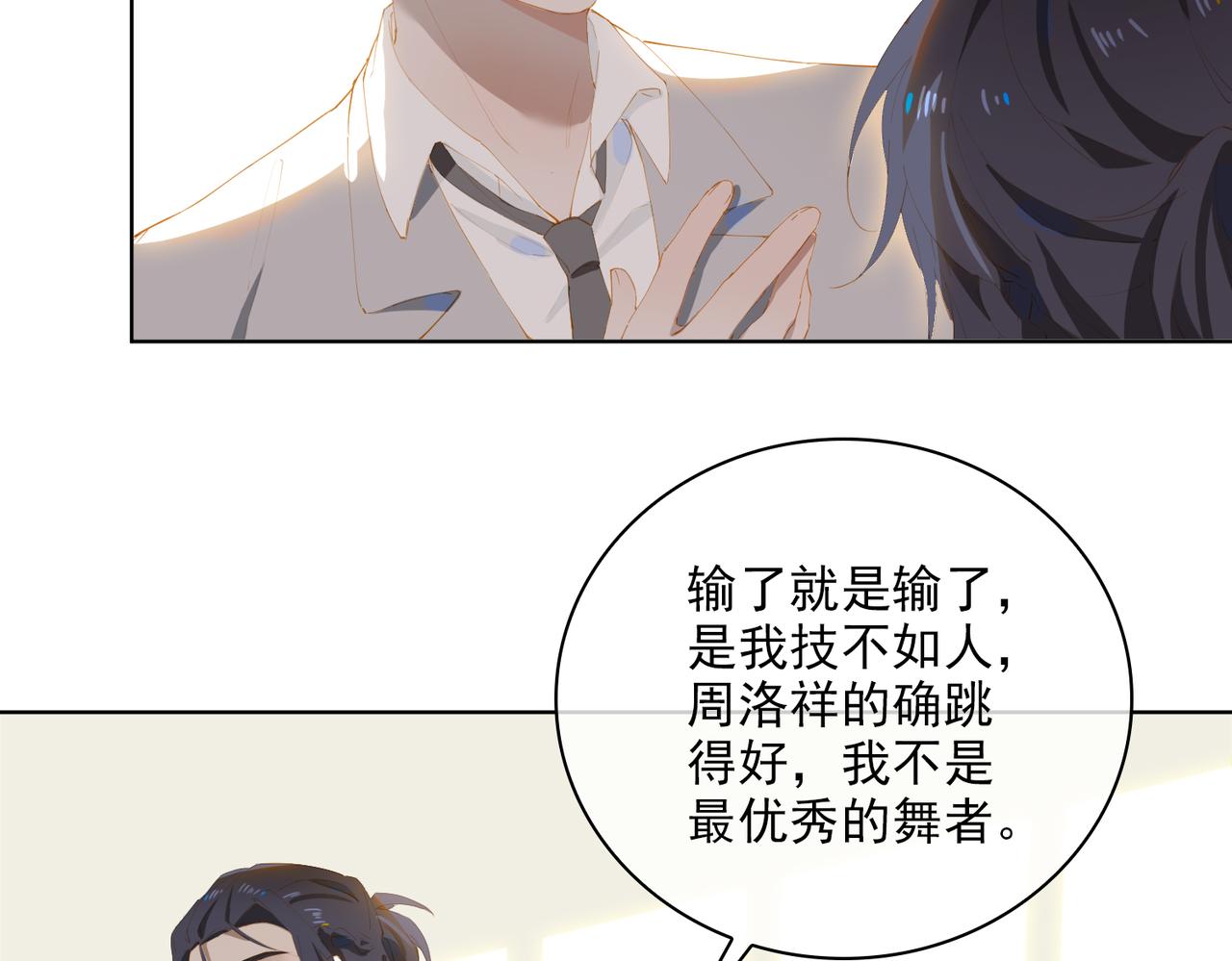 第32话 师兄的决定59