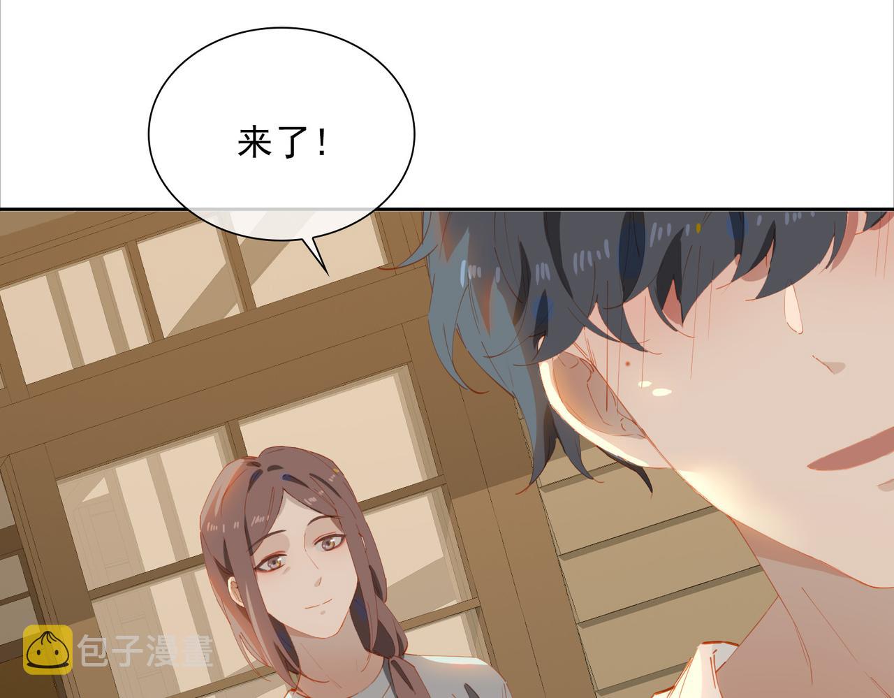 第51话爱的告白85