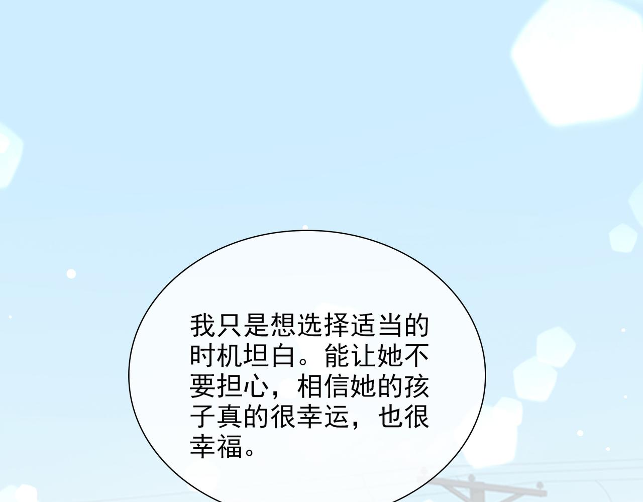番外  回娘家59
