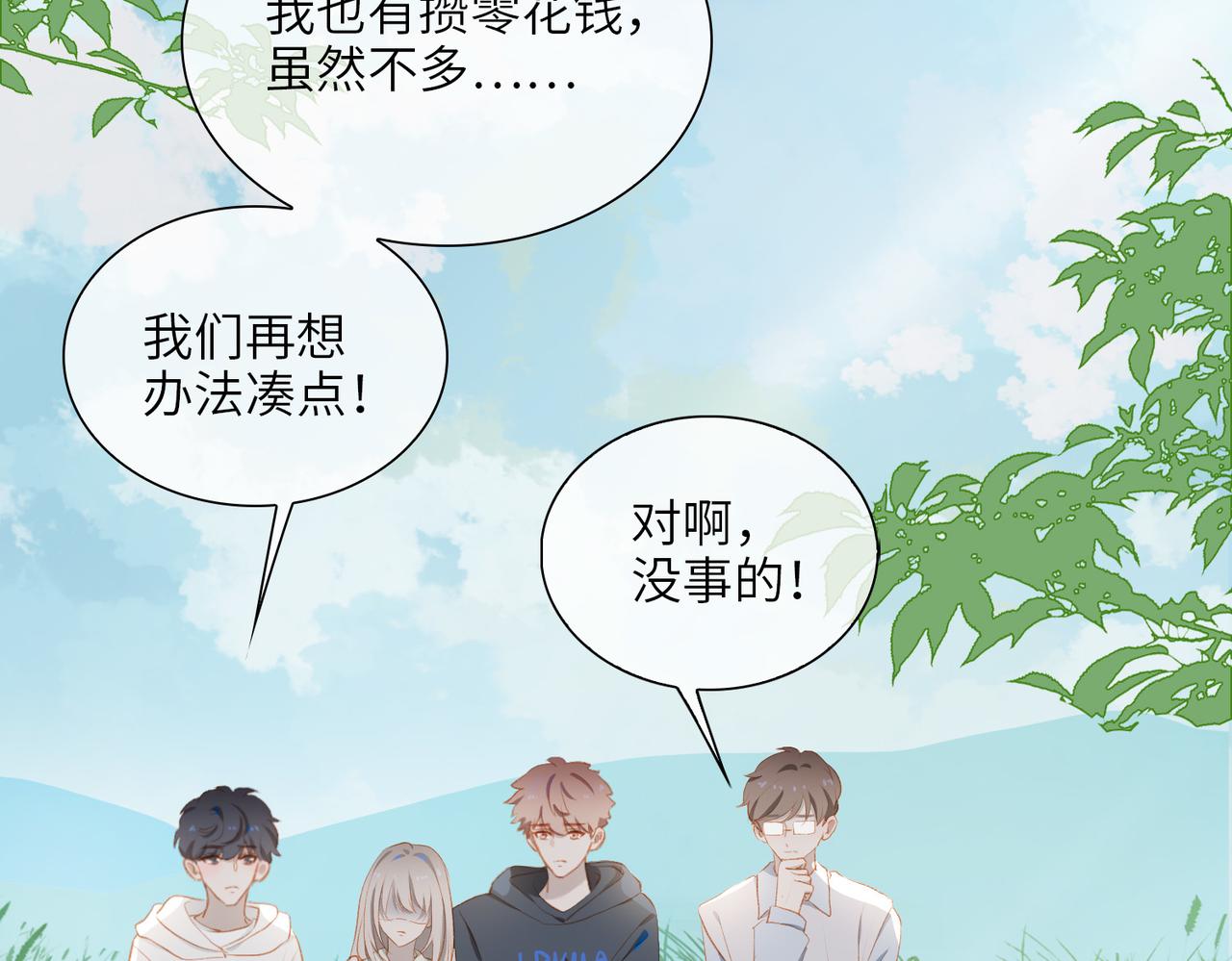 第20话 永远向前36