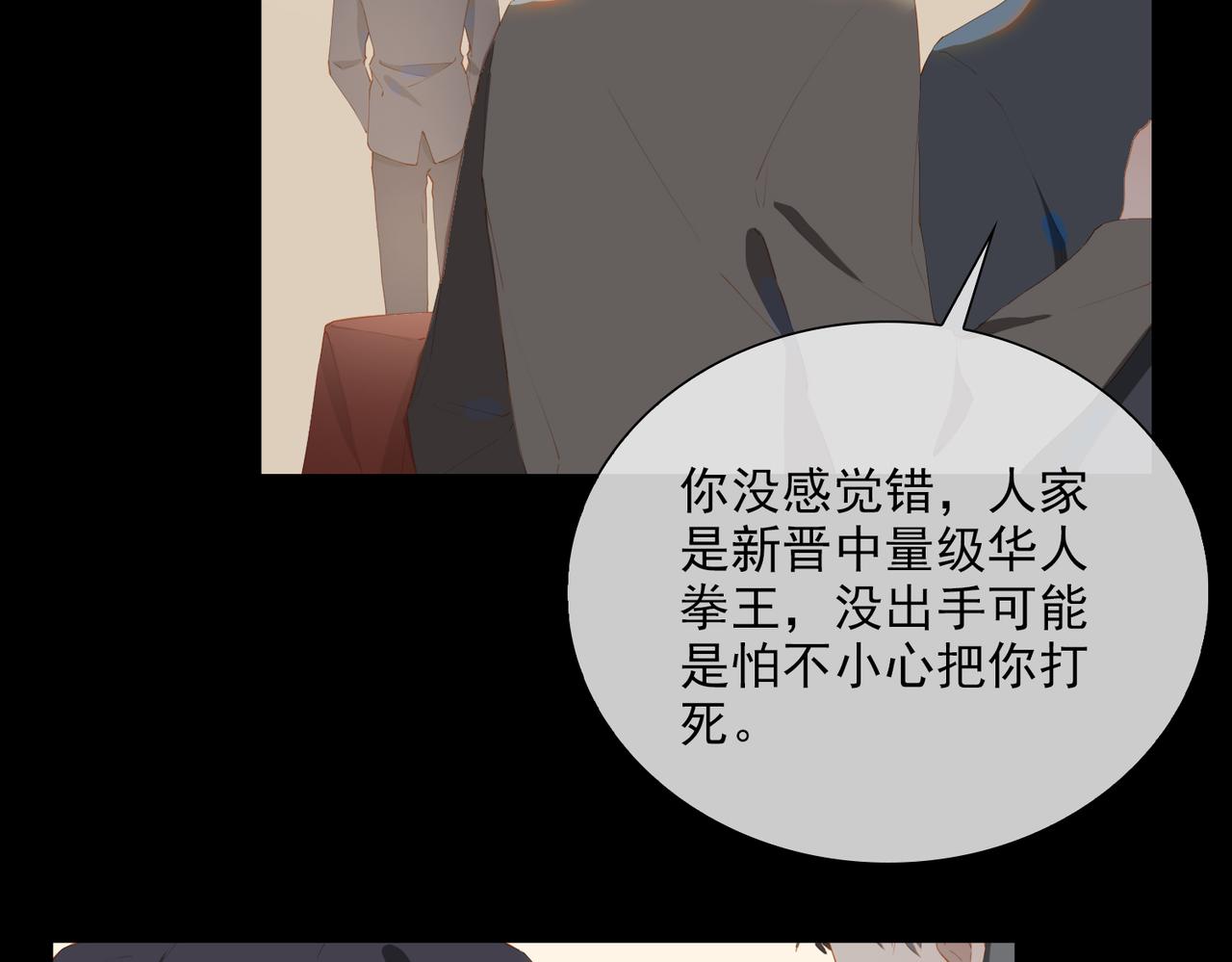 第39话 去草原23