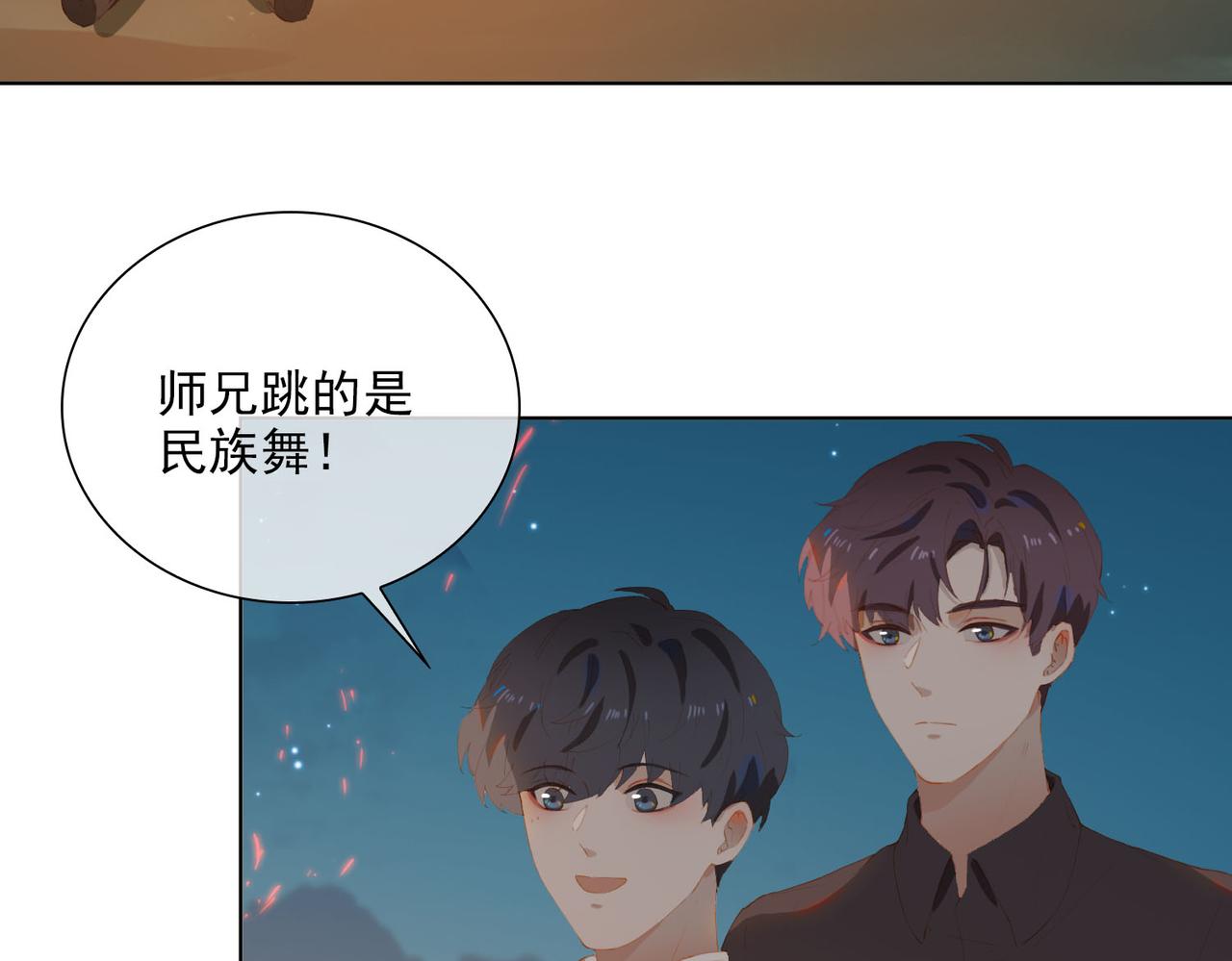 第41话 你是我的星52