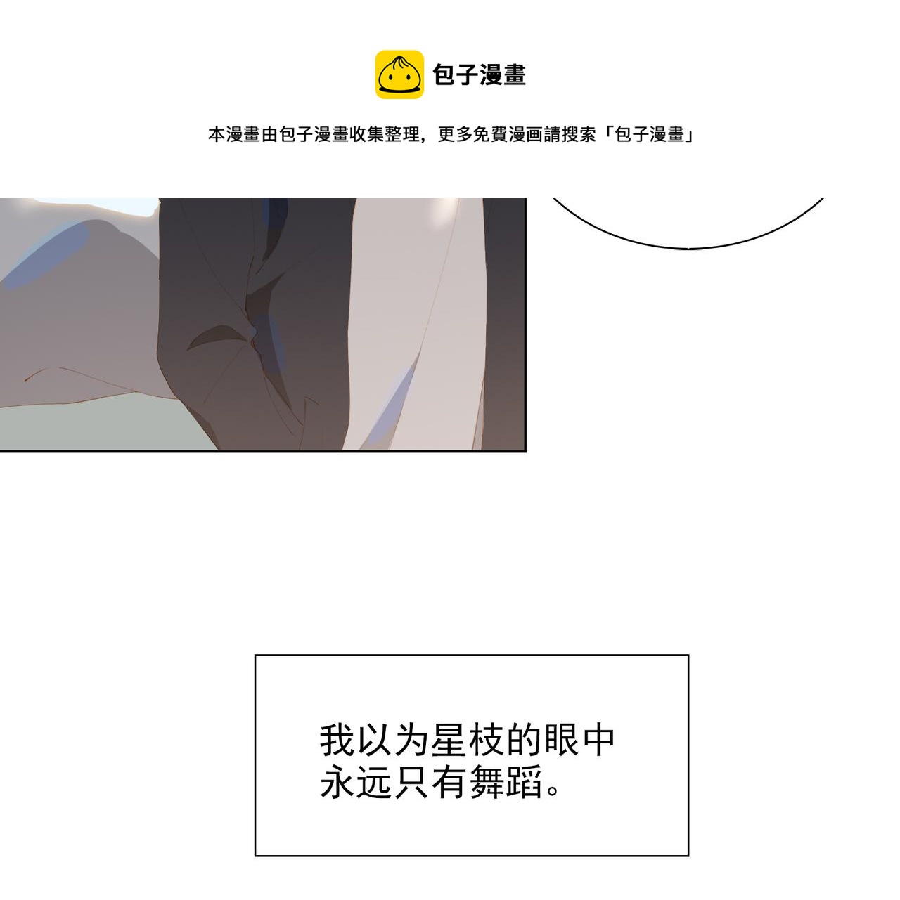第38话 我们的距离20