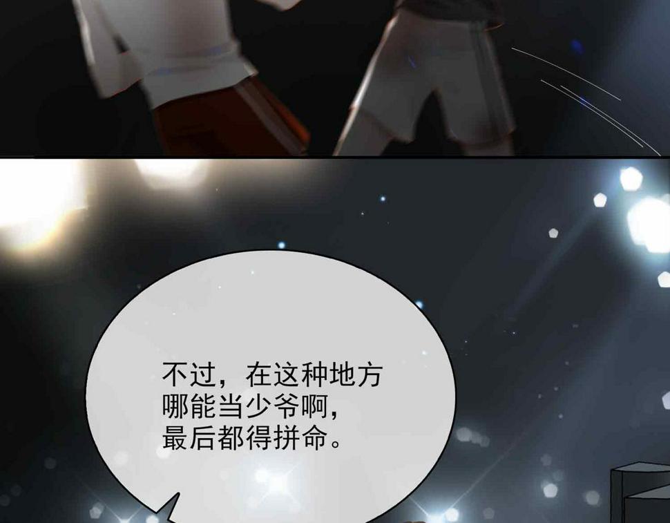 外传8  我也想保护你23