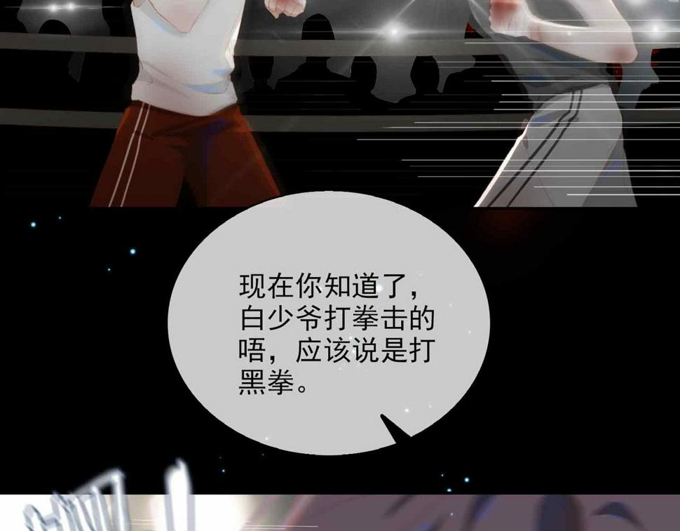 外传7 我想踏入你的世界85