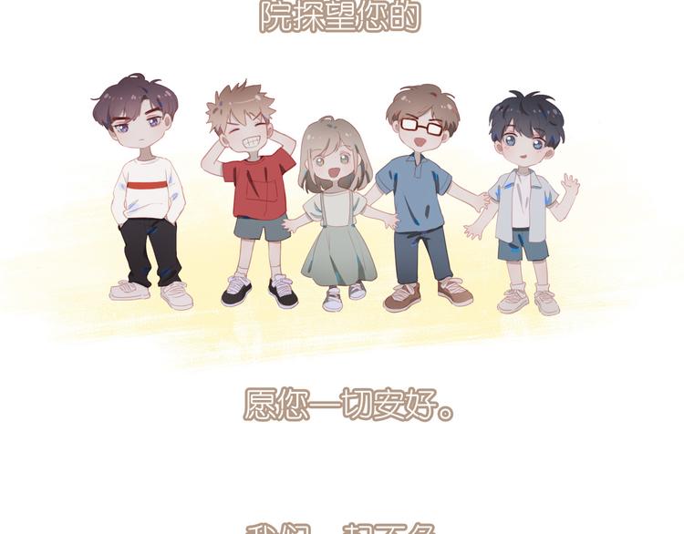 番外 探病33