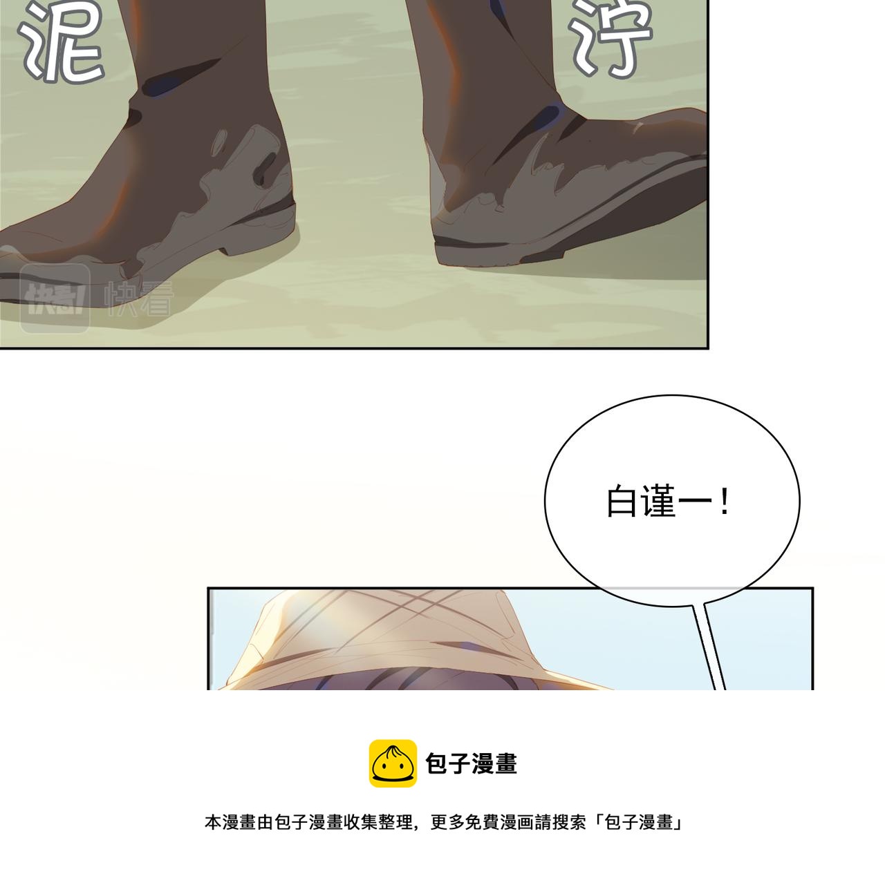 第35话 一起回乡24