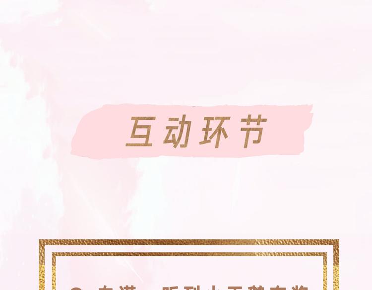 第68话 睡在你身旁73