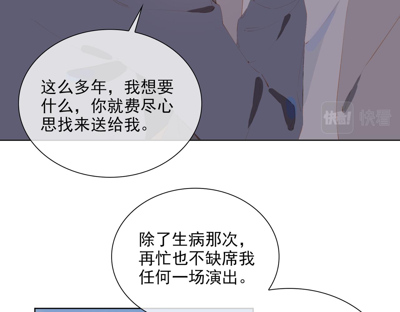 第43话 我的小男朋友15
