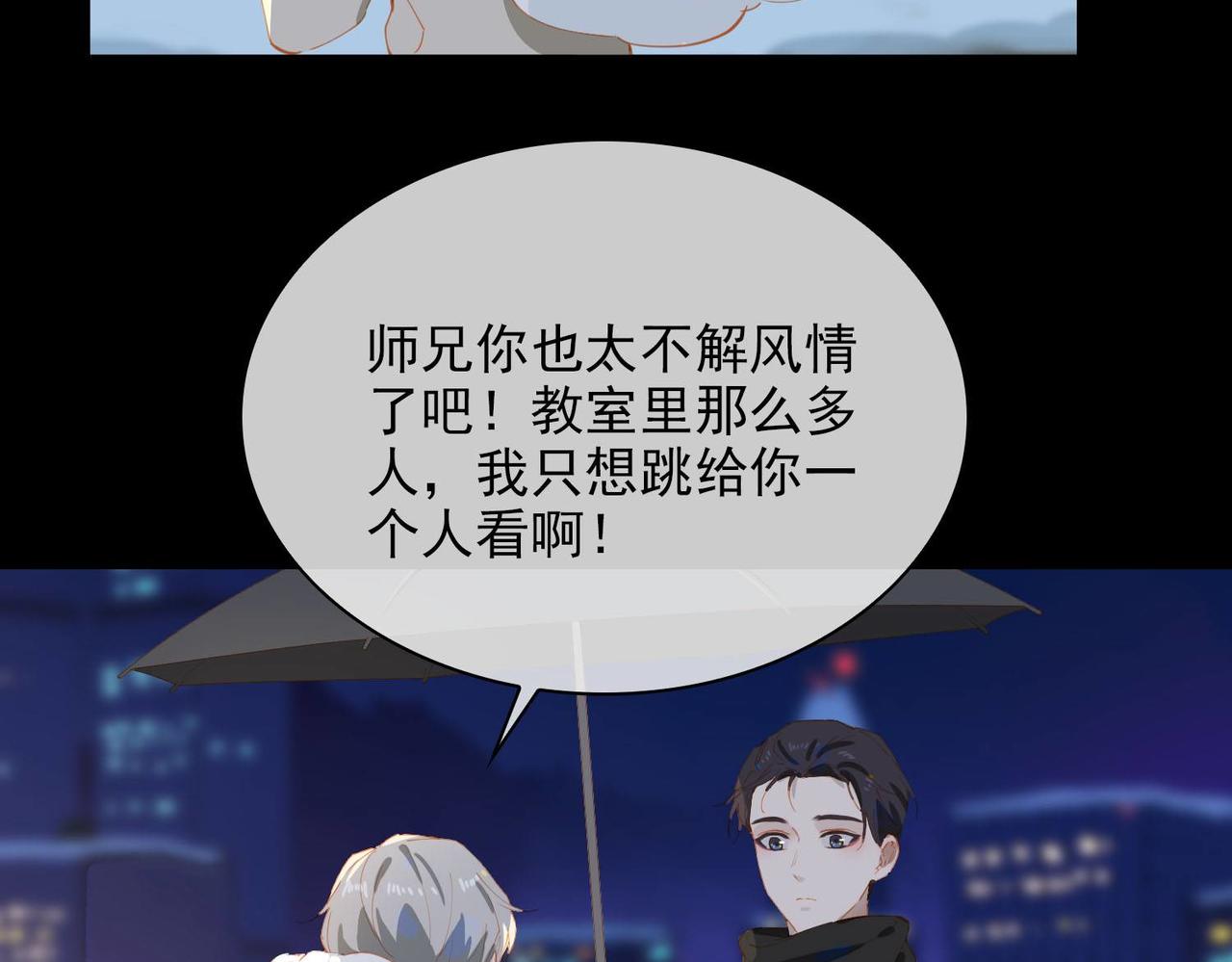 第60话 只想跳给你看71