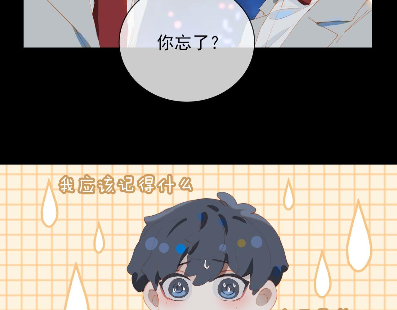 第67话 我们的婚礼8
